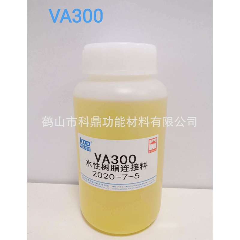 中山新一代水性高温油墨连接料 VA300